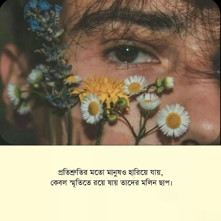 short love captions bengali