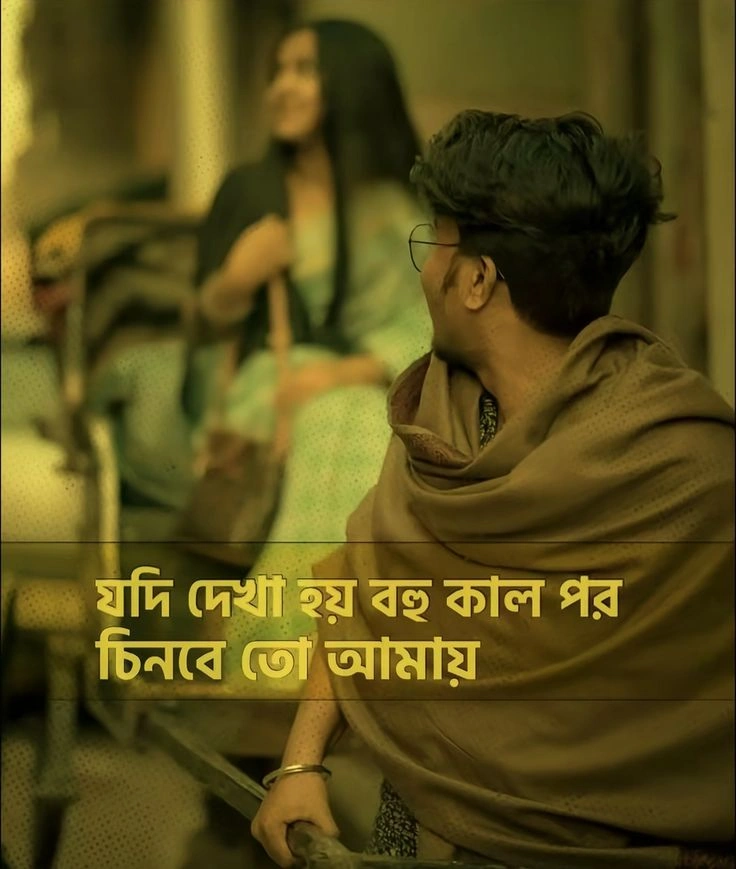 love captions bengali