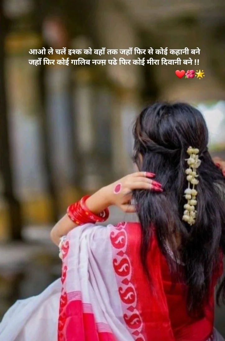 saree caption for Instagram