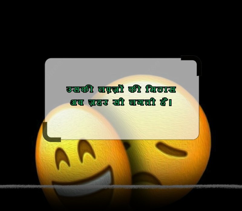sad quotes in hindi