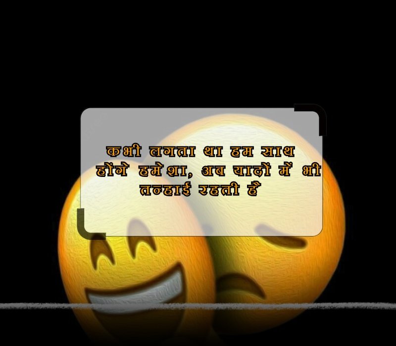 sad quotes in hindi