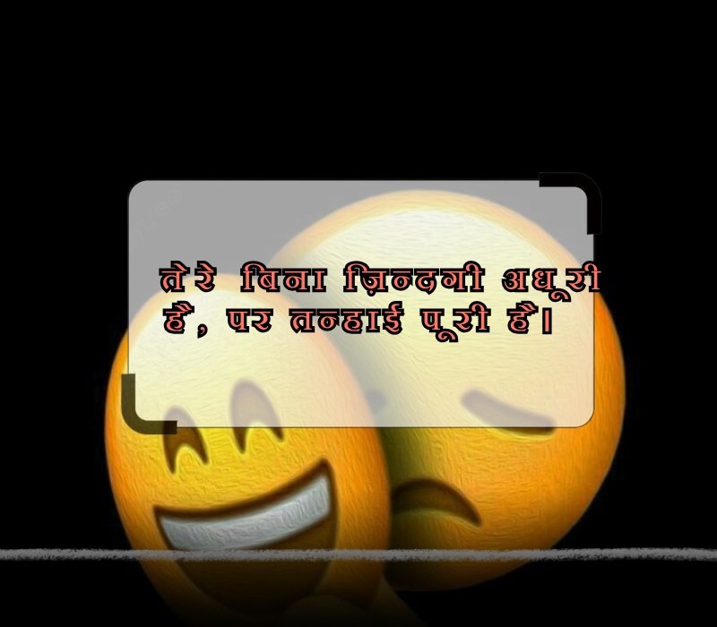 sad quotes in hindi