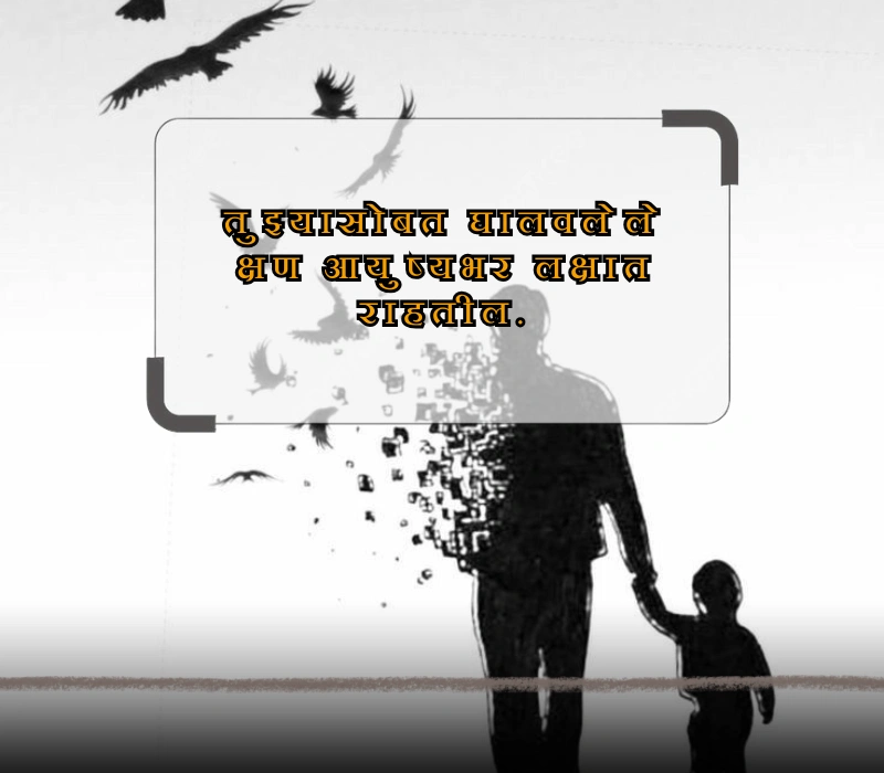 miss you ajoba quotes in marathi
