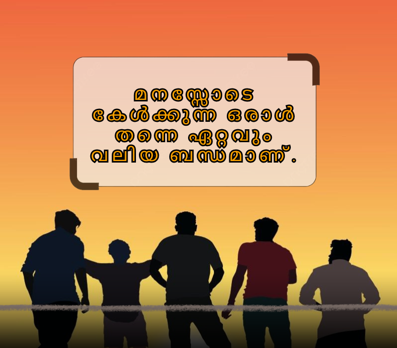 bandhangal malayalam quotes