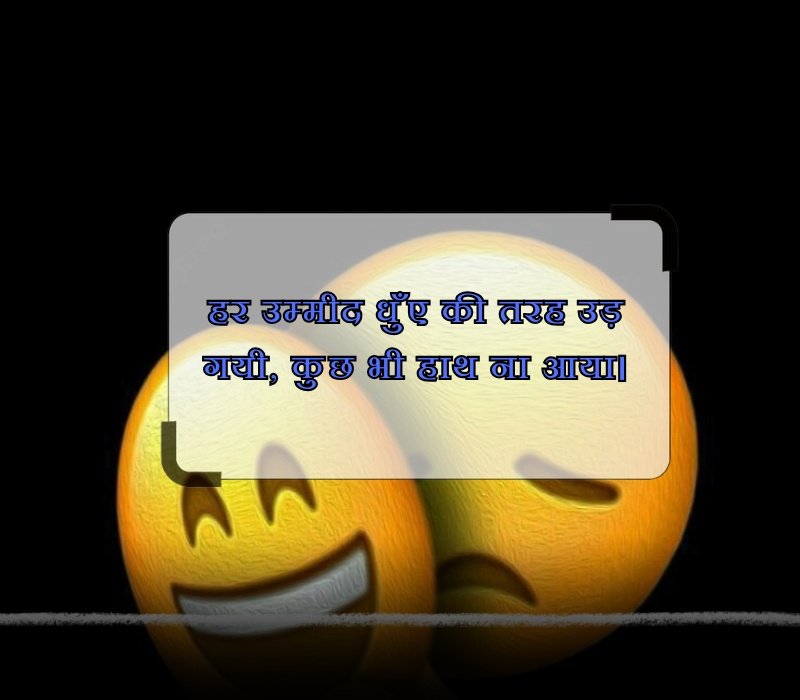 sad quotes in hindi