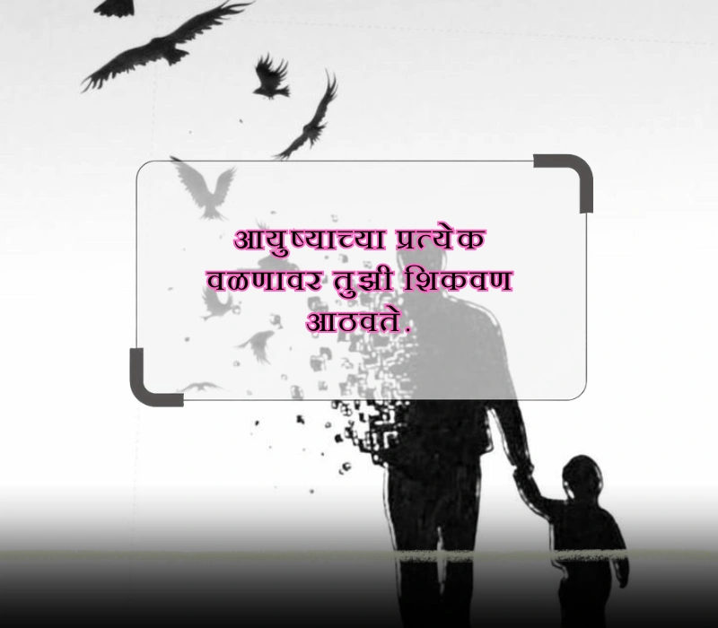 miss you ajoba quotes in marathi