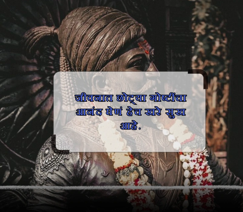 reality marathi quotes on life,