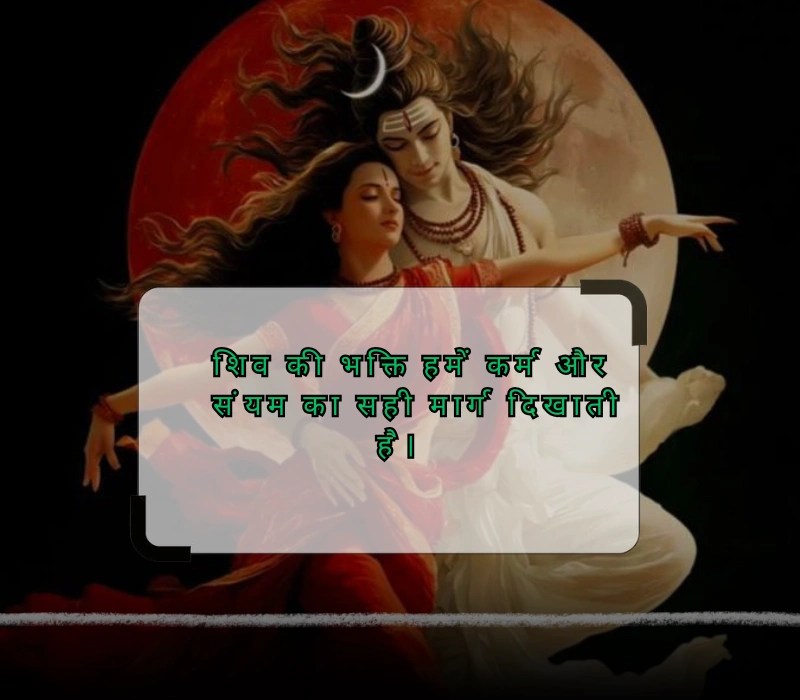 shivratri quotes in hindi