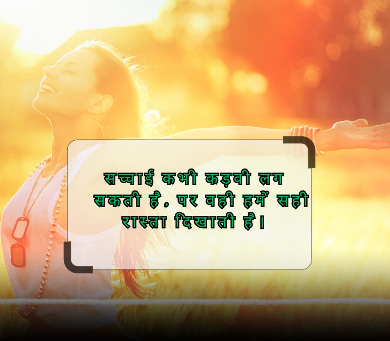 reality life quotes in hindi