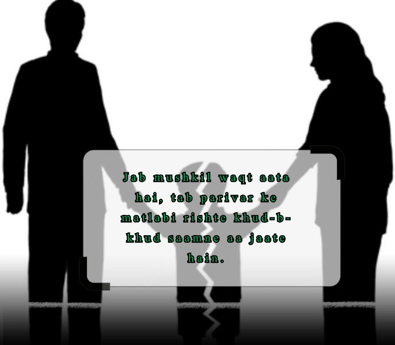 parivar family matlabi rishte quotes