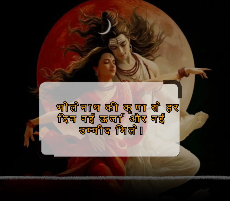 shivratri quotes in hindi
