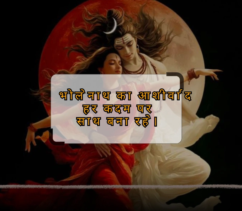 shivratri quotes in hindi