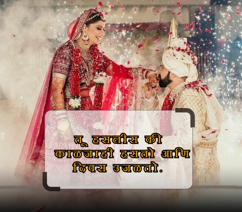 bayko quotes in marathi