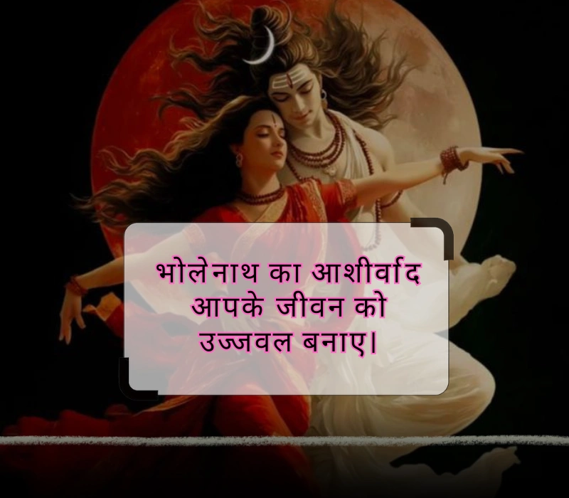 shivratri quotes in hindi