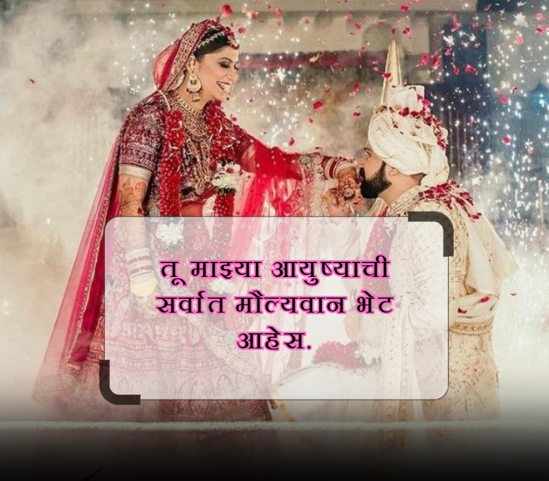 bayko quotes in marathi