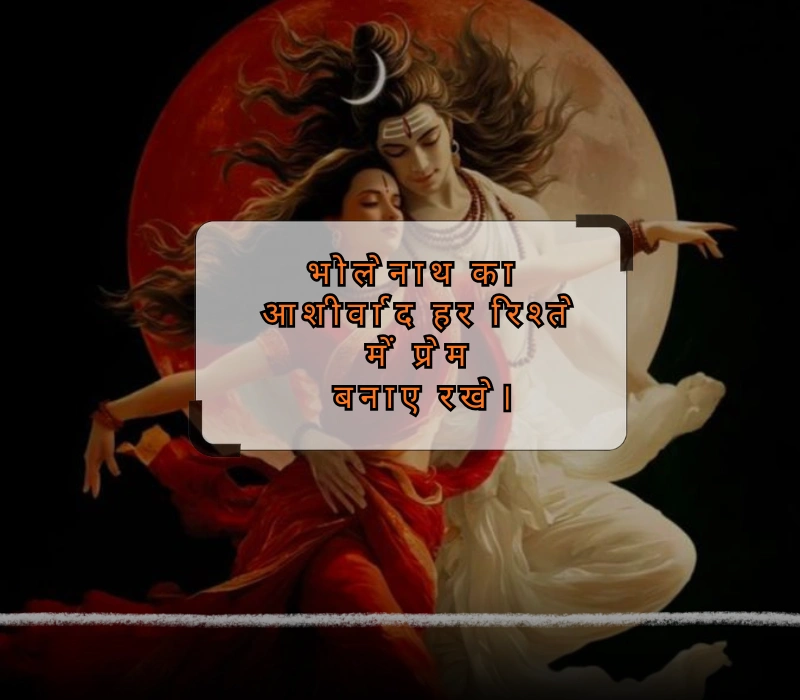 shivratri quotes in hindi
