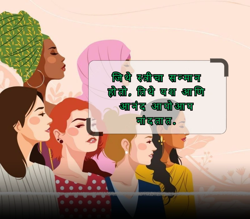 inspirational positivity womens day quotes