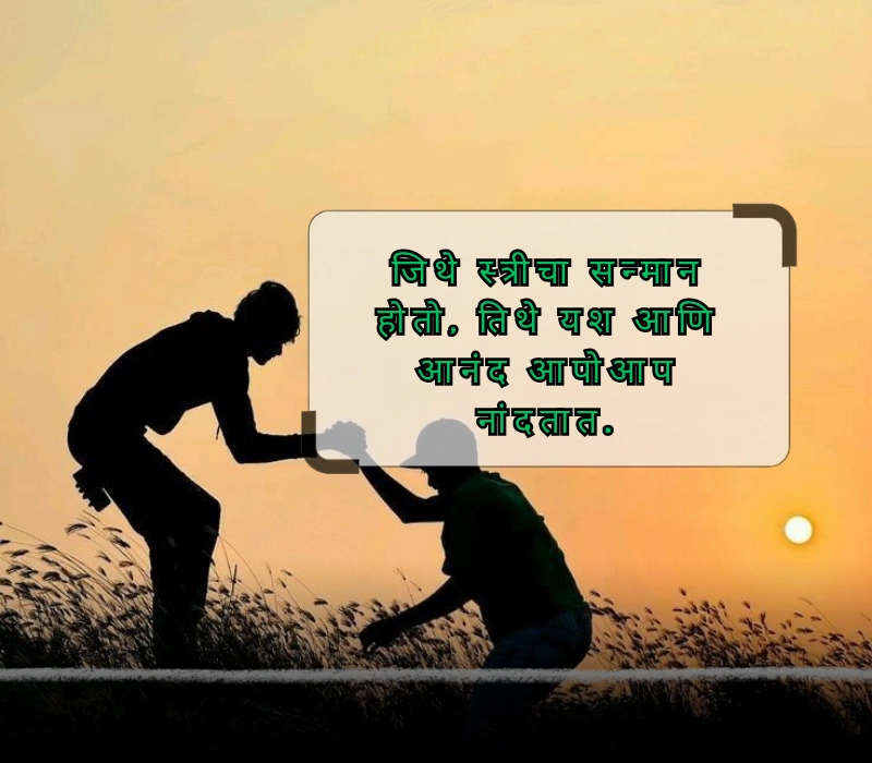 trust gujarati quotes