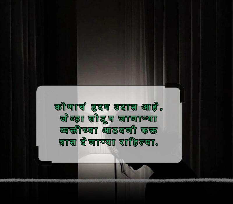 koni konacha nasta upset sad status in marathi
