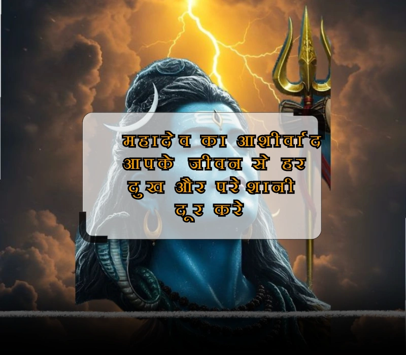 mahashivratri quotes