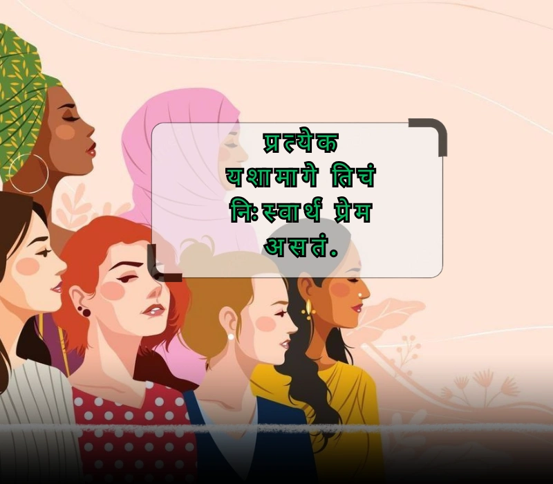 happy womens day quotes