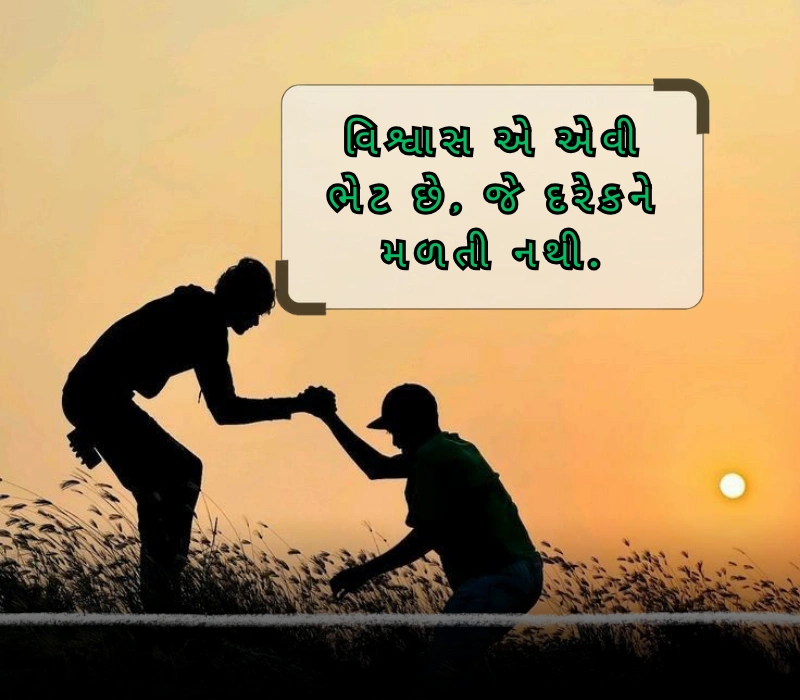 trust gujarati quotes