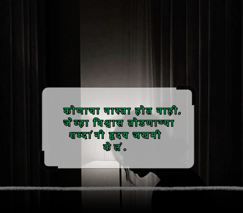 koni konacha nasta marathi status