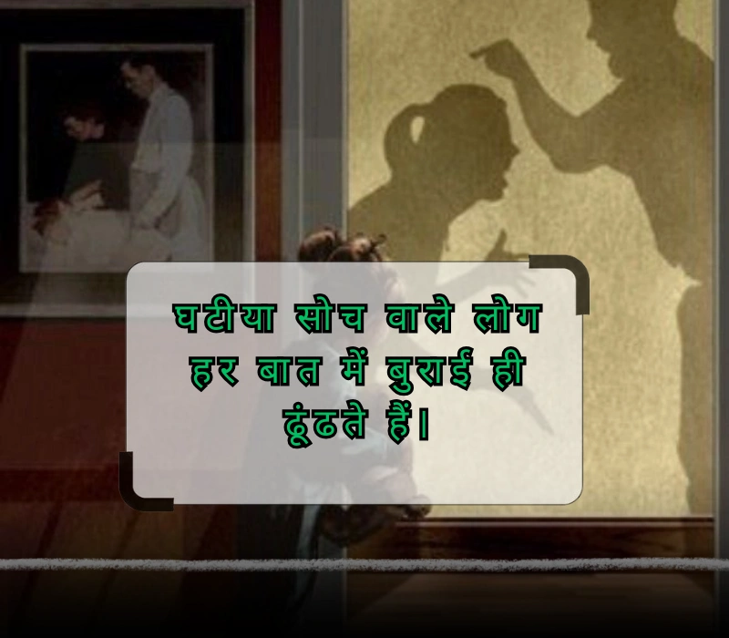 family ghatiya log quotes in hindi