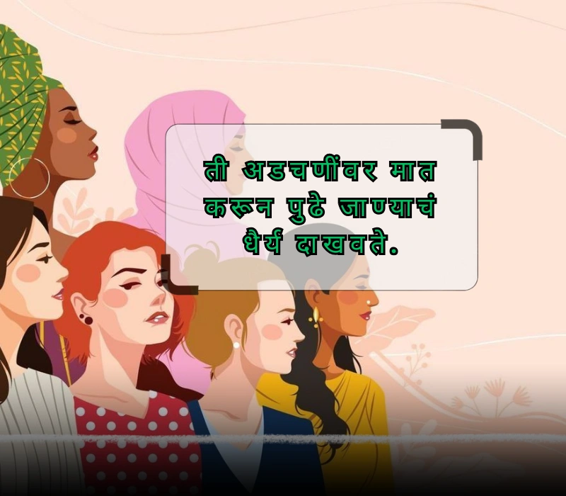 inspirational positivity womens day quotes