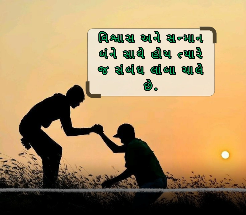 trust gujarati quotes