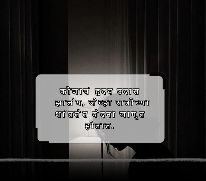 koni konacha nasta upset sad status in marathi