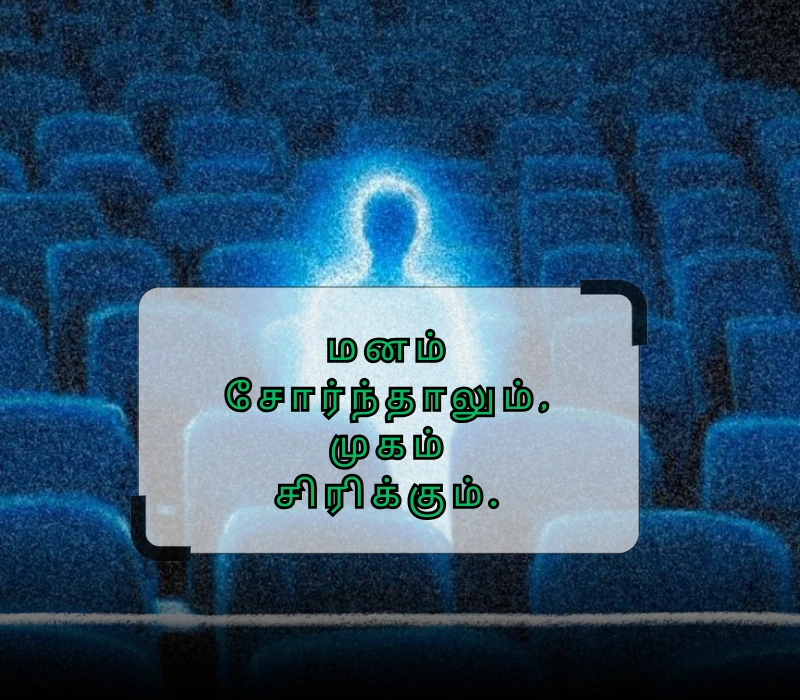 depressed sad quotes in tamil