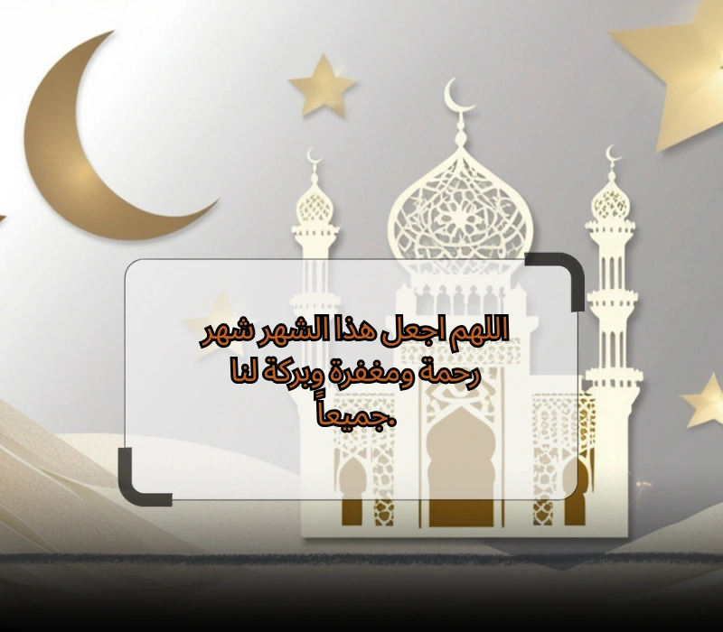 ramadan mubarak quotes