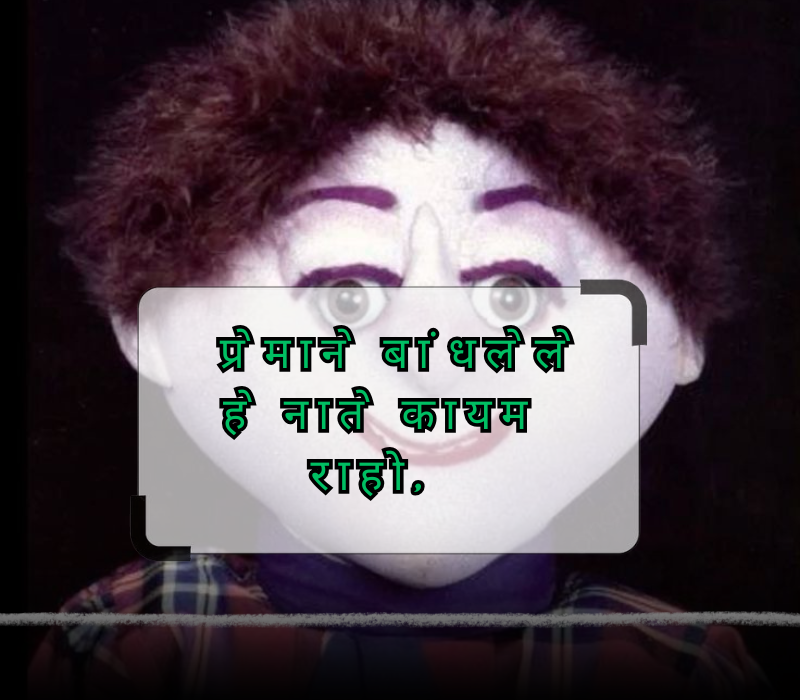 सोपे उखाणे