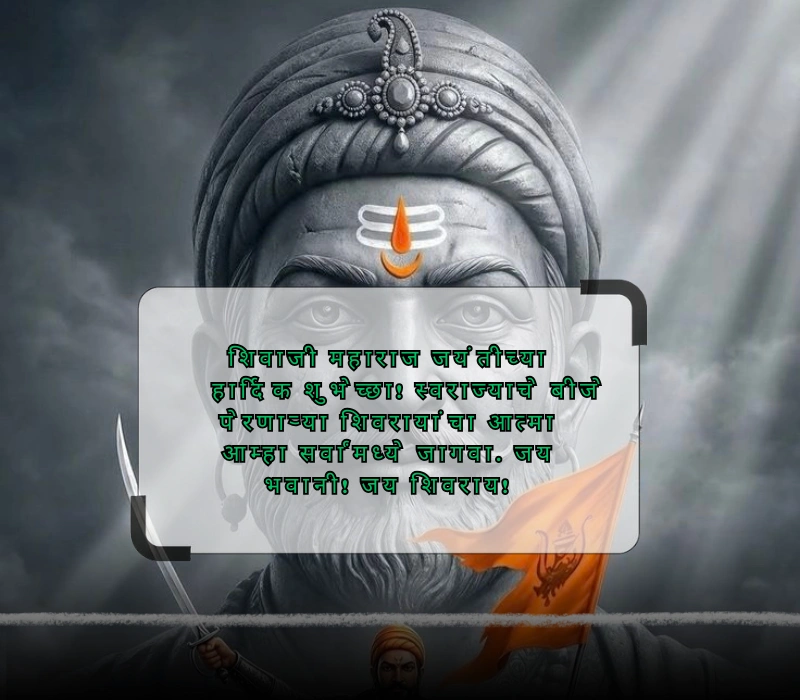 shivaji maharaj jayanti quotes