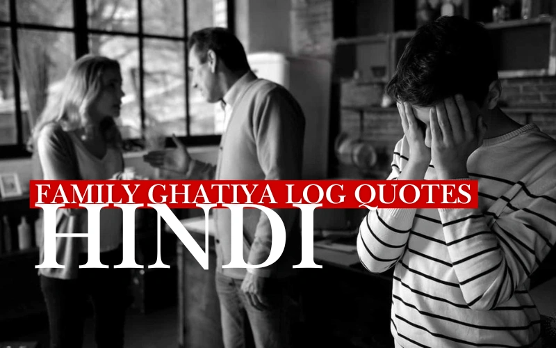 50+ Family Ghatiya Log Quotes in Hindi – Caption Frame family ghatiya log quotes in hindi