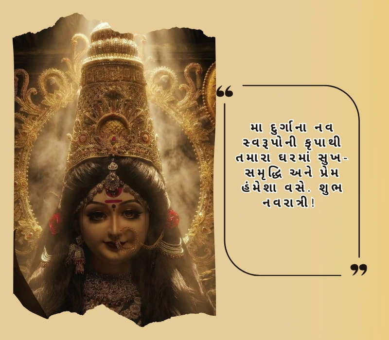 navratri quotes in gujarati