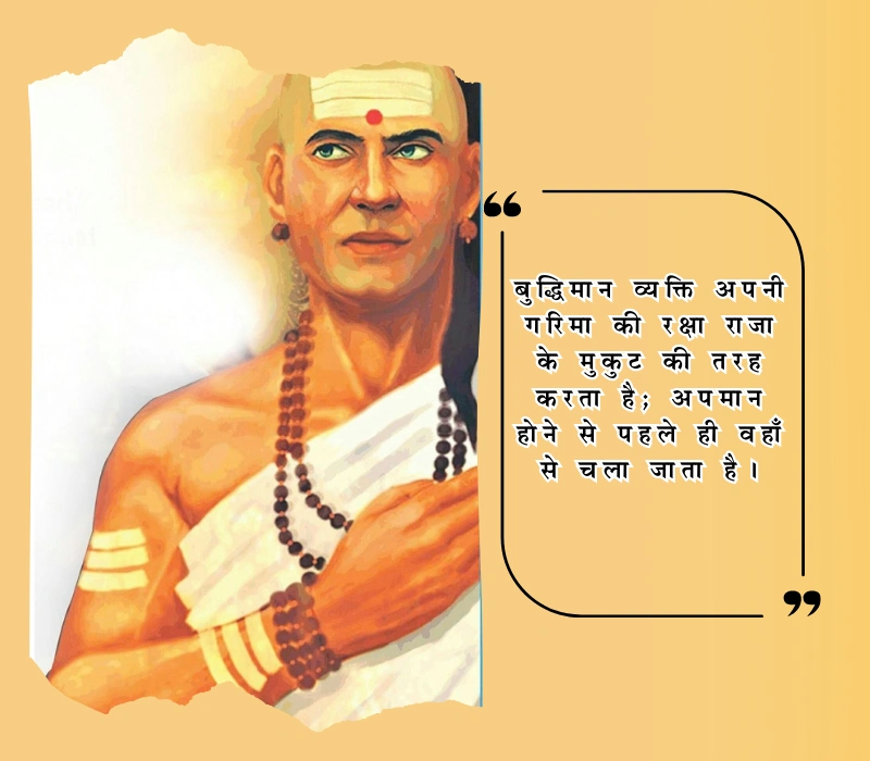 self respect chanakya quotes in hindi