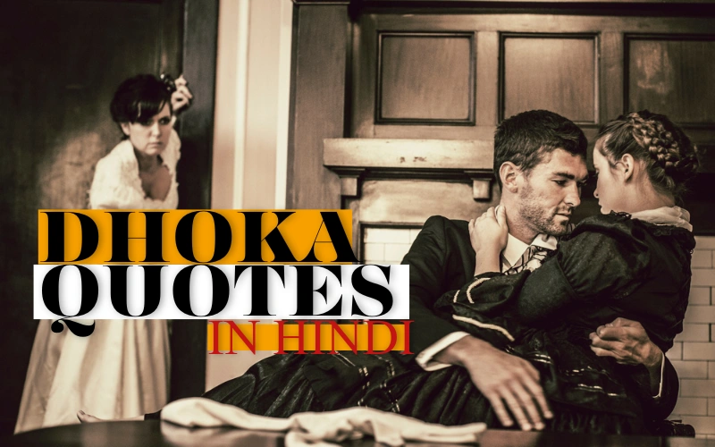50+ Best Dhoka Quotes in Hindi | धोखा कोट्स – Caption Frame dhoka quotes in hindi