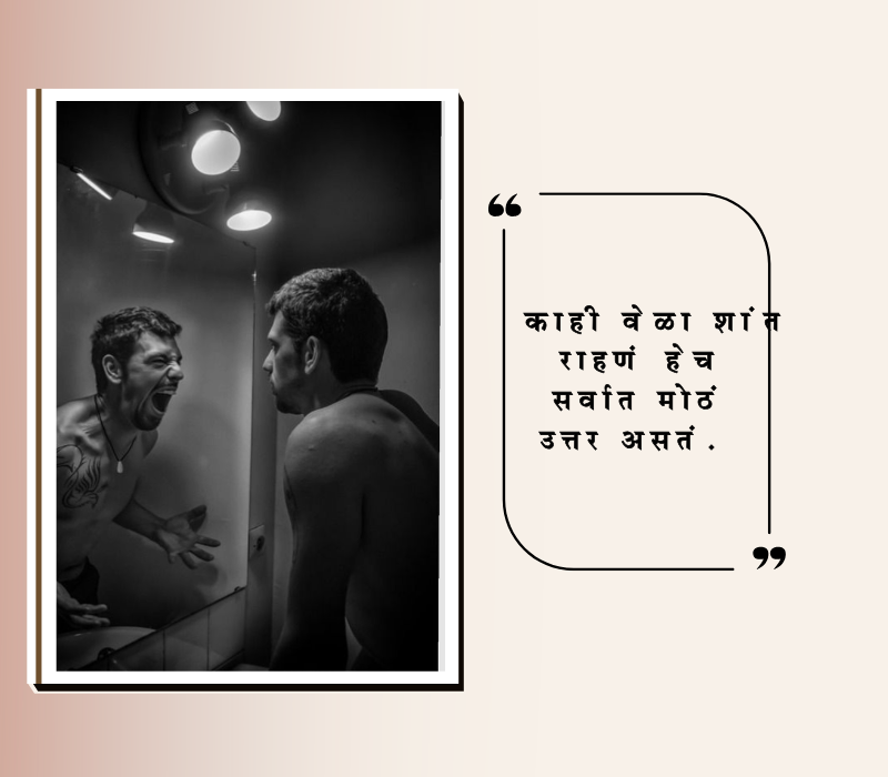deep meaning reality marathi quotes on life