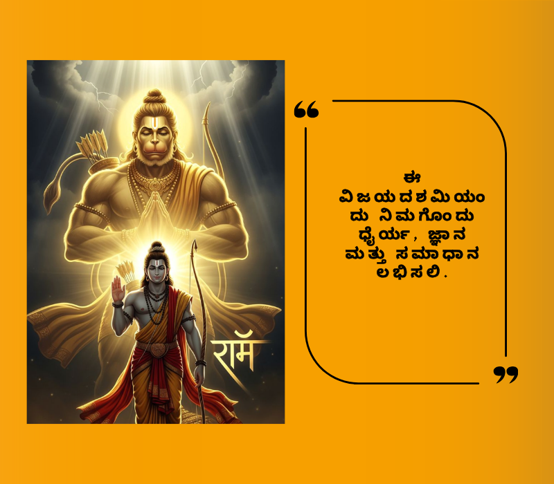vijayadashami quotes