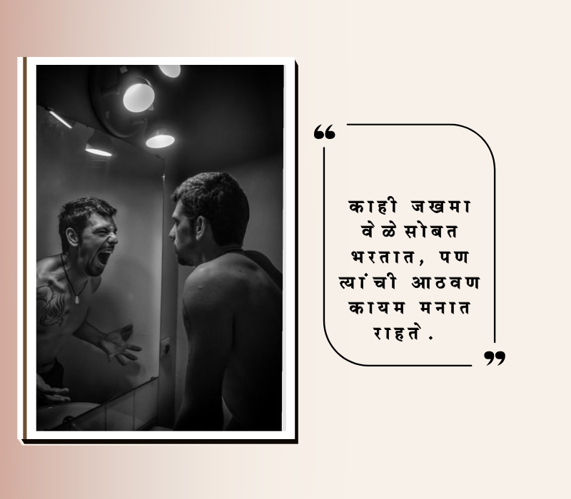 deep meaning reality marathi quotes on life