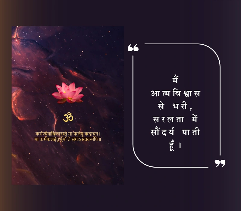 sanskrit bio for instagram for girl