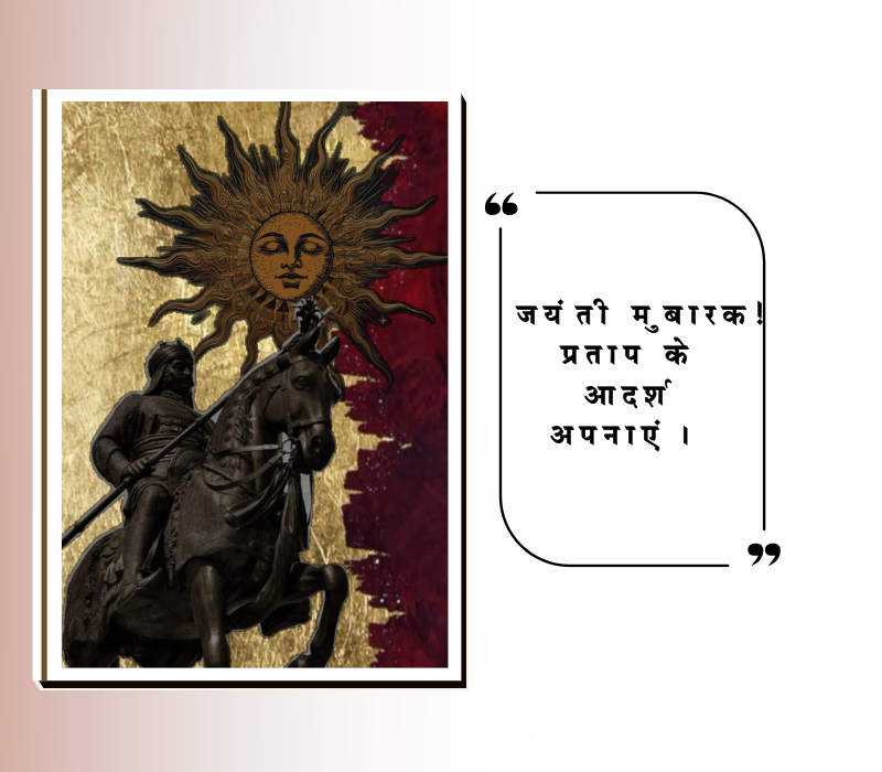maharana pratap shayari