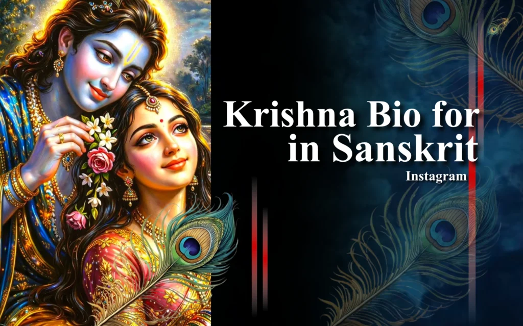 50+ Best Krishna Bio for Instagram in Sanskrit | Stylish & Spiritual – Caption Frame krishna bio for instagram in Sanskrit